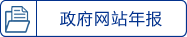 信息公開制度文件